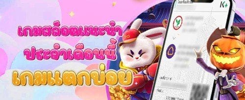 โบนัสต้อนรับสมาชิกใหม่ 100% สูงสุด 5,000 บาท